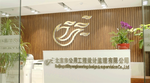 公司简介
