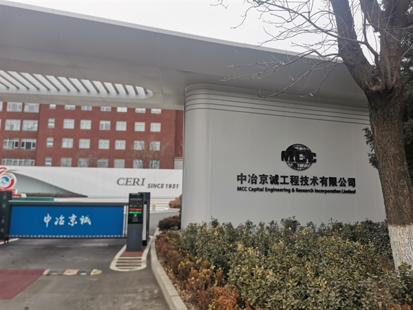 公司简介