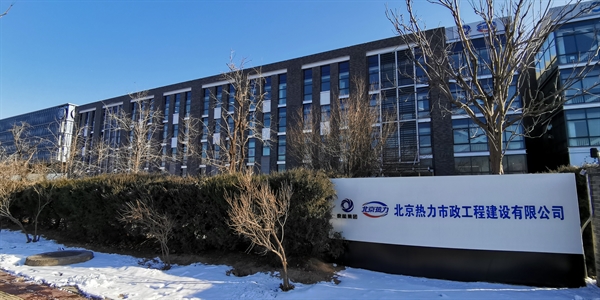 公司简介