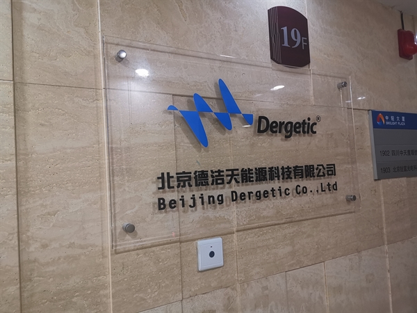 公司简介