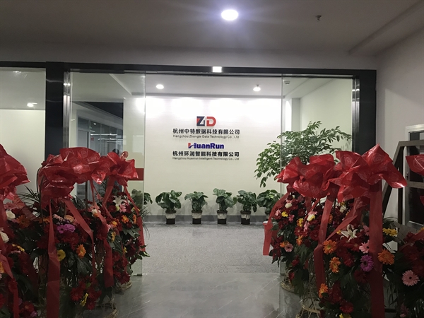 公司简介