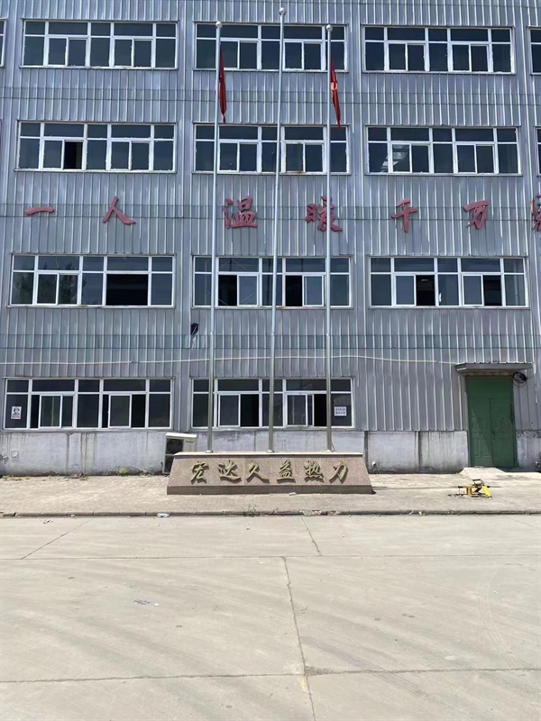 公司简介