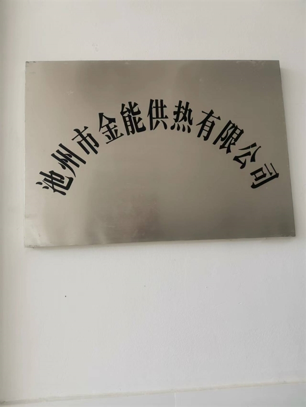 公司简介