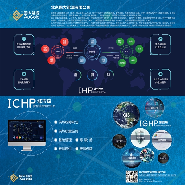 公司简介