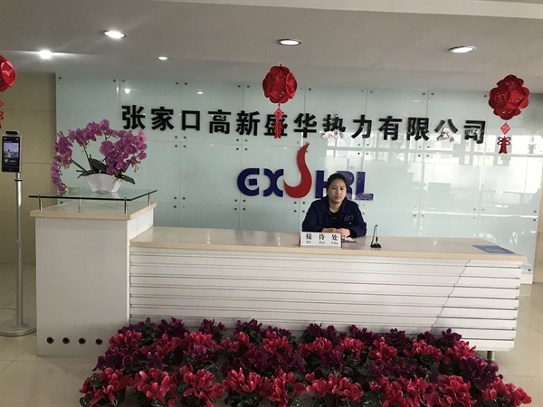 公司简介