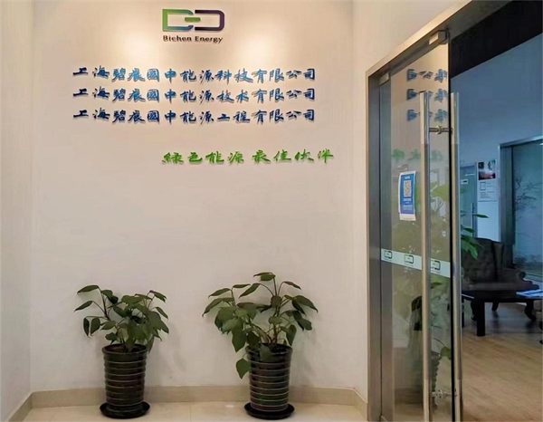 公司简介