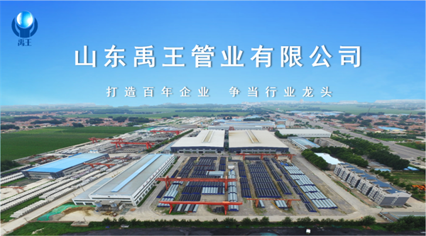 公司简介