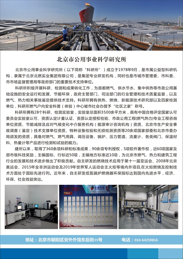 公司简介