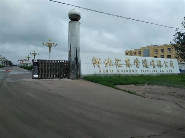 公司简介