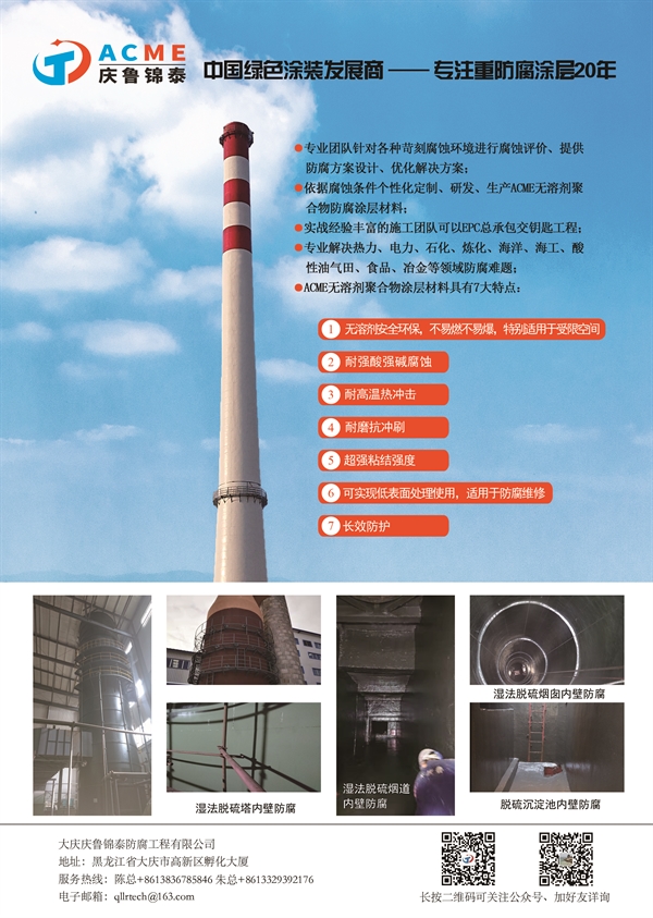 公司简介