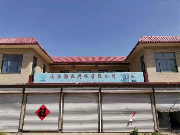 公司简介