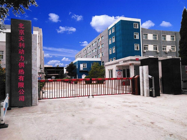 公司简介