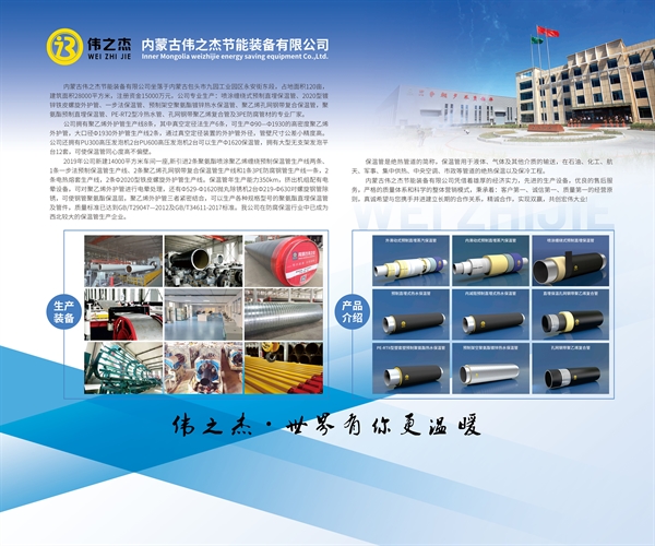 公司简介