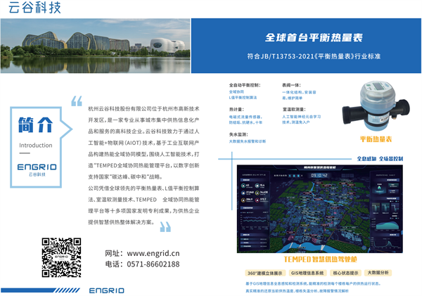 公司简介