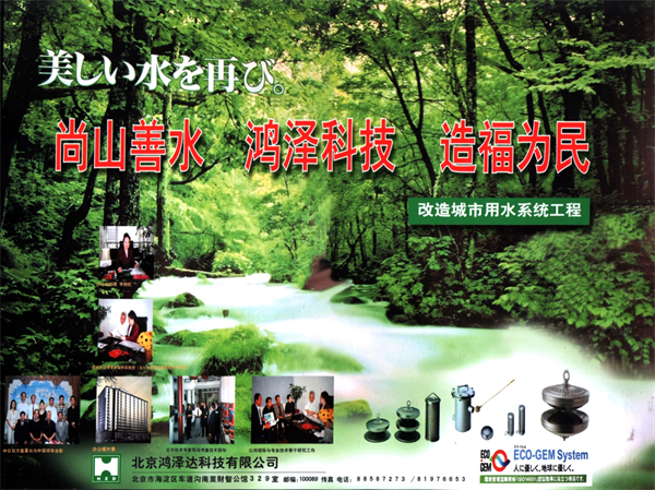 公司简介