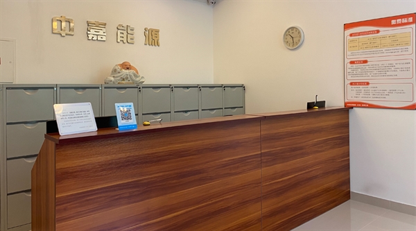 公司简介