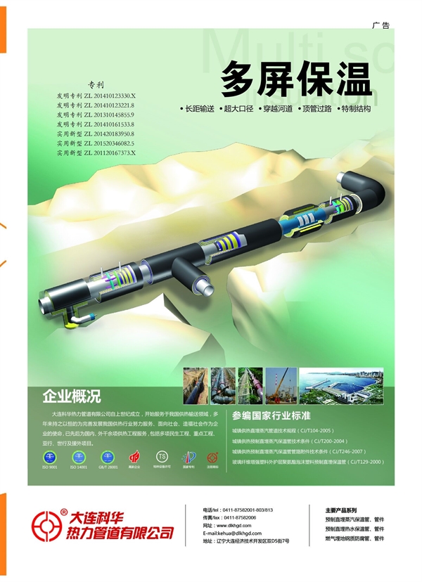 公司简介