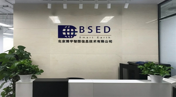 公司简介