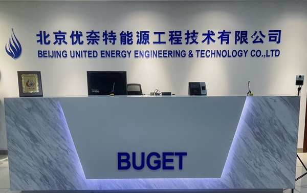 公司简介