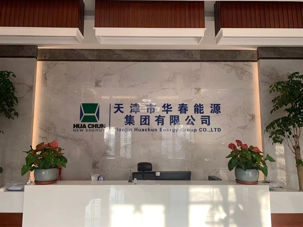 公司简介