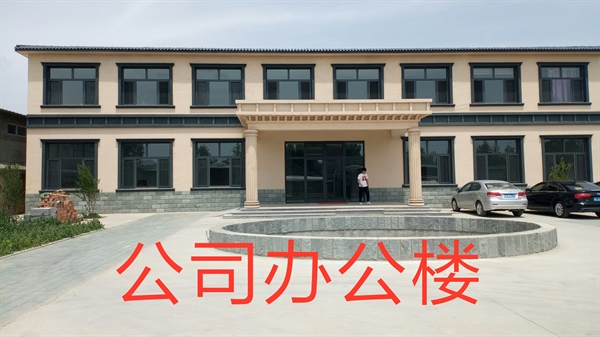 公司简介