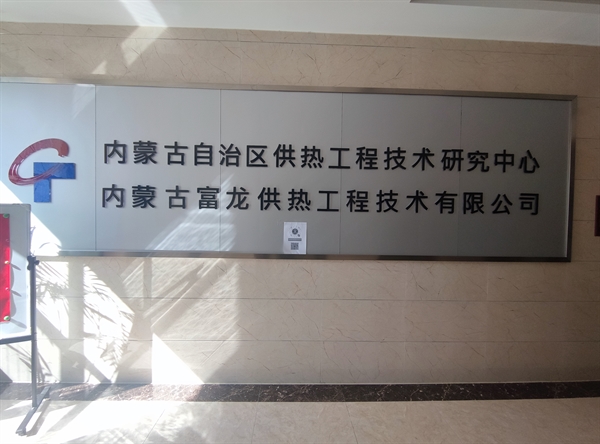公司简介
