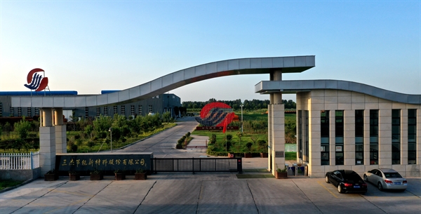 公司简介