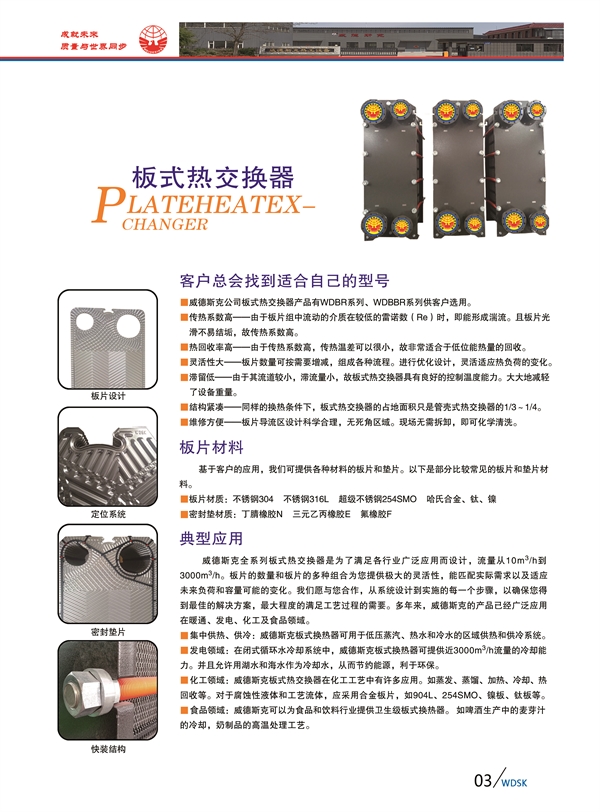 公司简介 公司简介