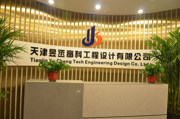 公司简介