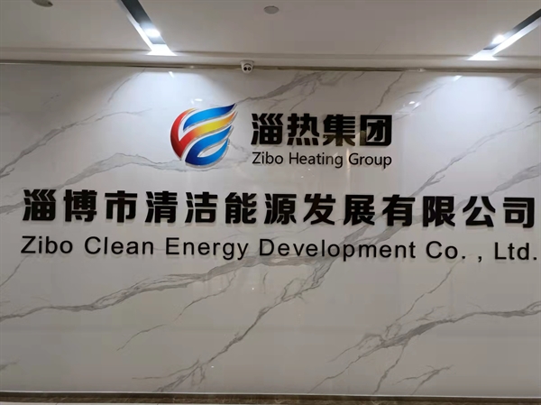 公司简介