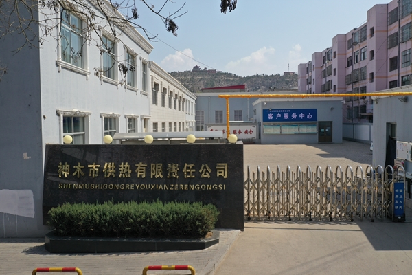 公司简介