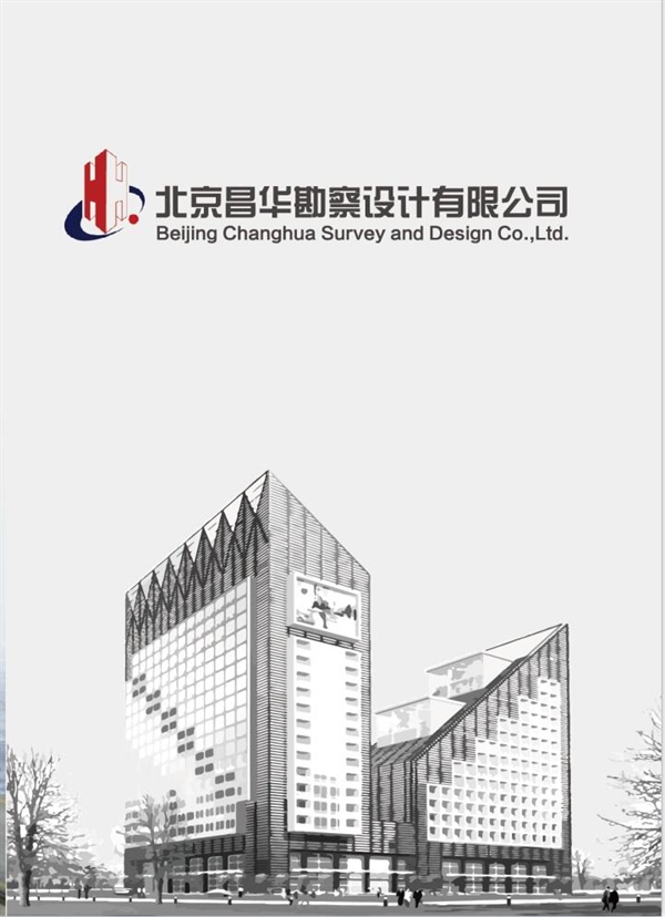 公司简介