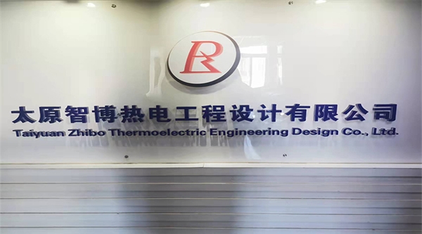 公司简介