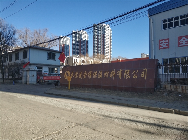 公司简介