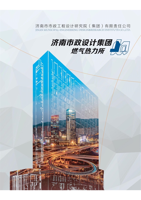 公司简介