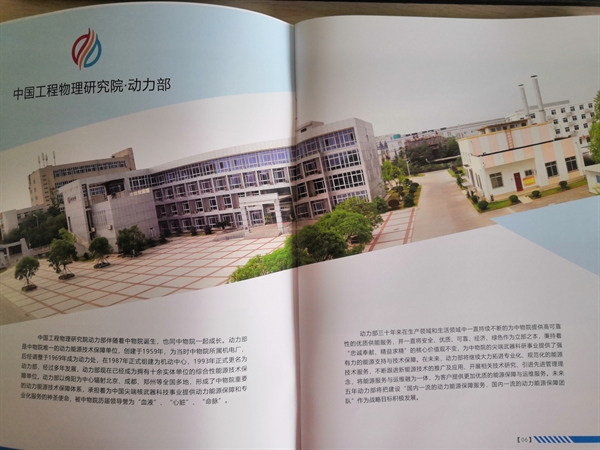 公司简介