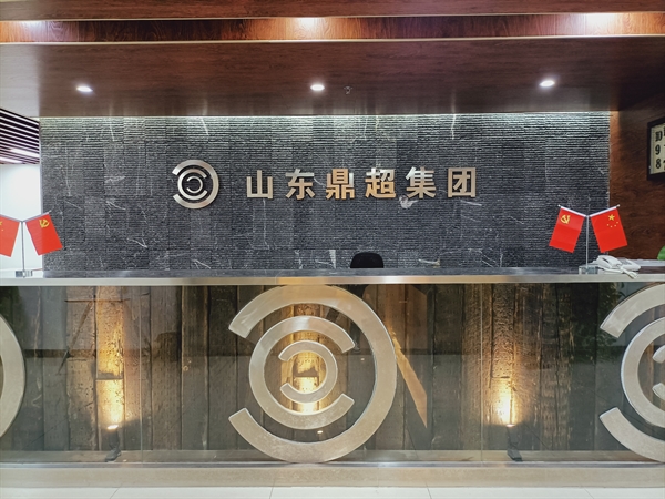 公司简介