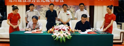 河北昊天热力发展有限公司