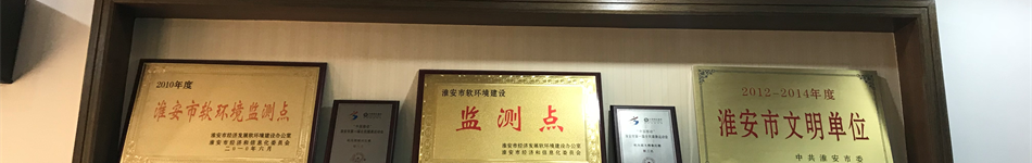 淮安市汇能热力有限责任公司