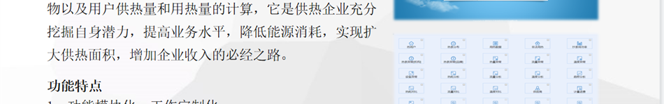 天津能源物联网科技股份有限公司