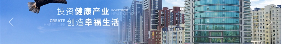 长春国信供热投资集团有限公司