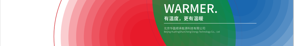 北京华盈顺承能源科技有限公司