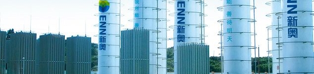 新奥能源控股有限公司