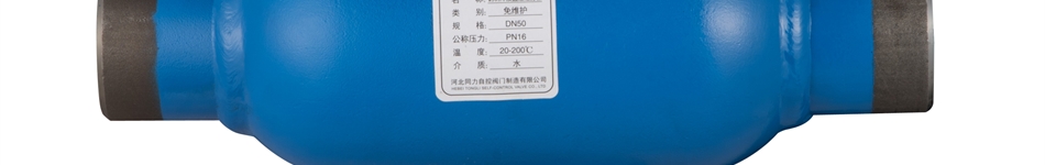 河北同力自控阀门制造有限公司