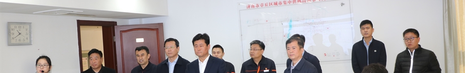 济南和盛热力有限公司