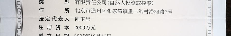 北京德安源环境科技发展有限公司