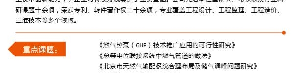 北京市公用工程设计监理有限公司