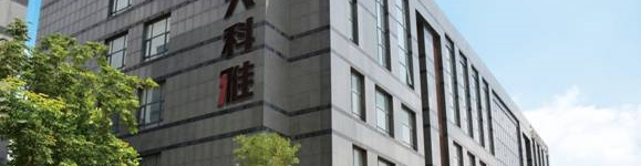 河北工大科雅科技集团股份有限公司