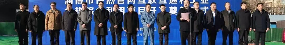 淄博市清洁能源发展有限公司