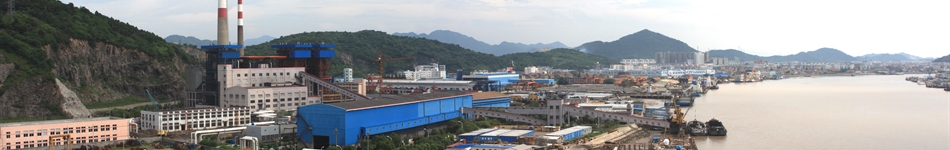 宁波经济技术开发区热电有限责任公司